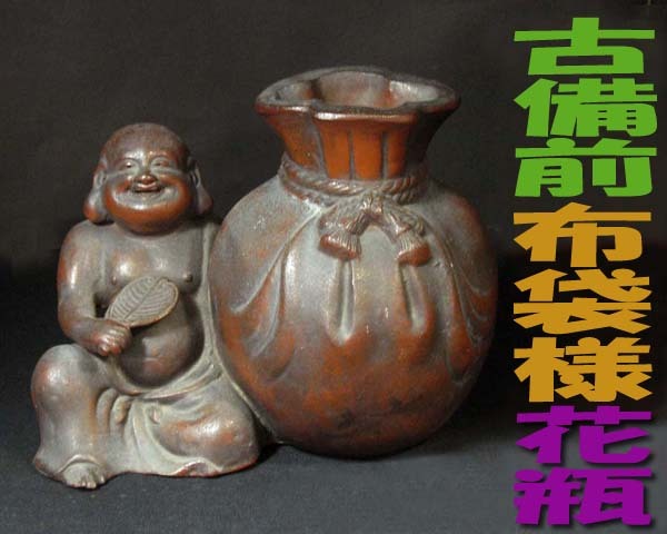 2025年最新】Yahoo!オークション -古備前 花入の中古品・新品 2025年最新】Yahoo!オークション -古備前 花入の中古品・新品