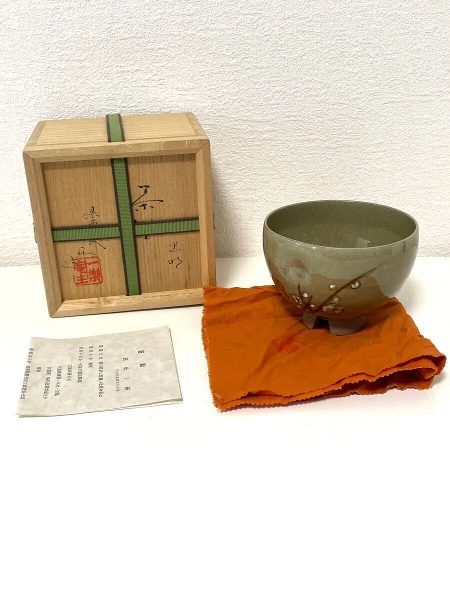 2025年最新】Yahoo!オークション -虫明焼 黒井の中古品・新品 2025年最新】Yahoo!オークション -虫明焼 黒井の中古品・新品