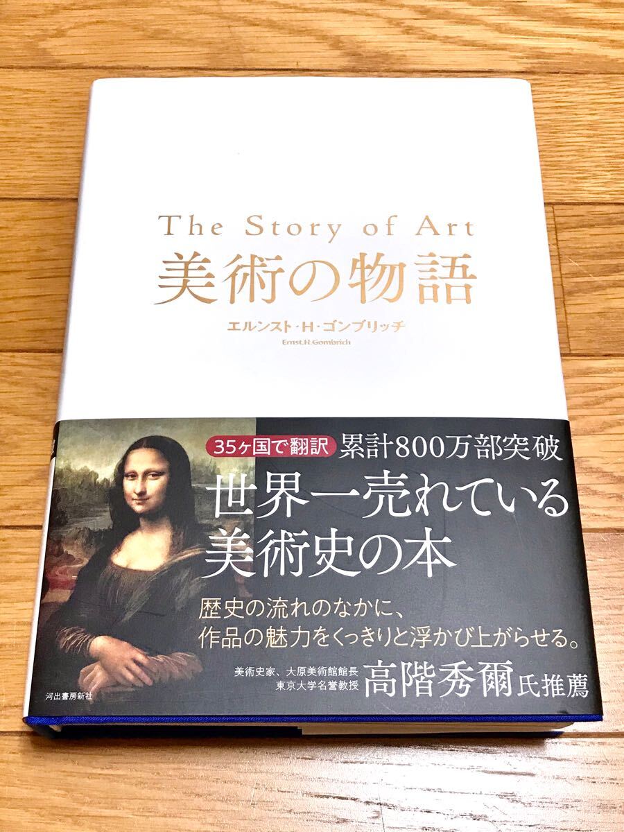2025年最新】Yahoo!オークション -美術の物語(本、雑誌)の中古品 2025年最新】Yahoo!オークション -美術の物語(本、雑誌)の中古品