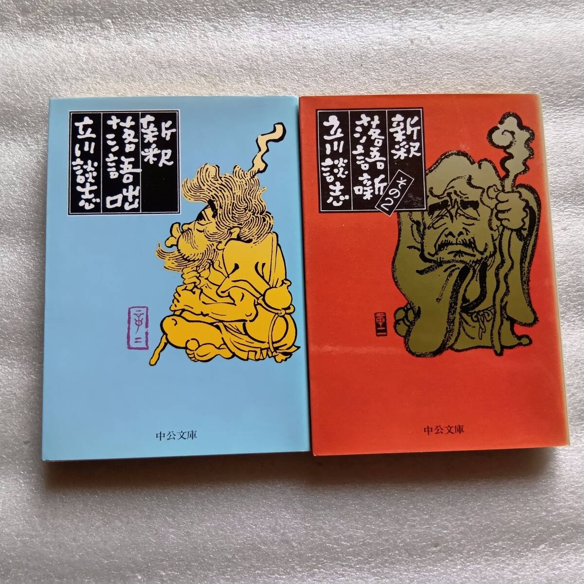 2025年最新】Yahoo!オークション -立川談志(本、雑誌)の中古品 2025年最新】Yahoo!オークション -立川談志(本、雑誌)の中古品