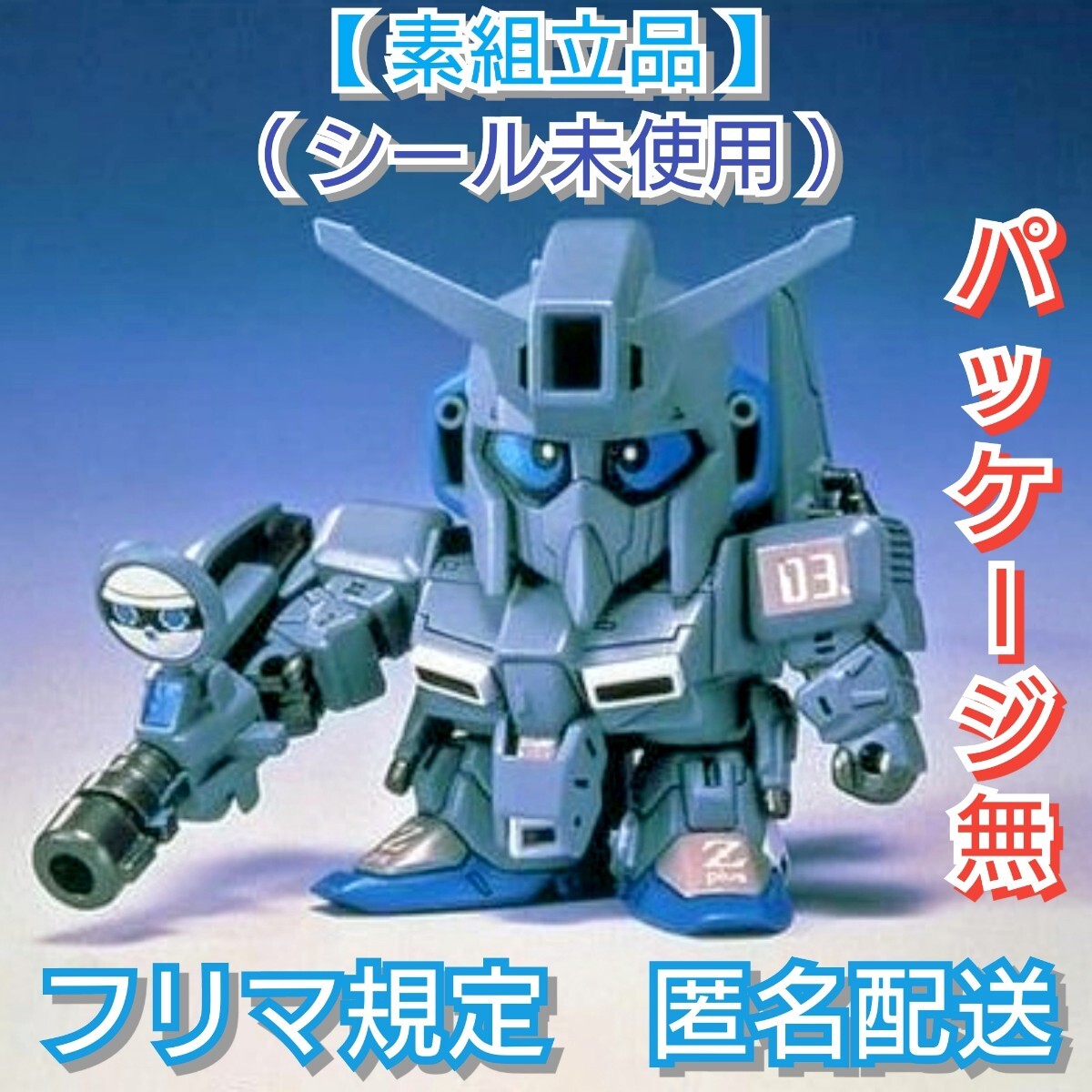 2025年最新】Yahoo!オークション -sdガンダムシールの中古品 2025年最新】Yahoo!オークション -sdガンダムシールの中古品