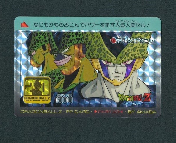 Yahoo!オークション -「セル ドラゴンボール」(ドラゴンボール Yahoo!オークション -「セル ドラゴンボール」(ドラゴンボール