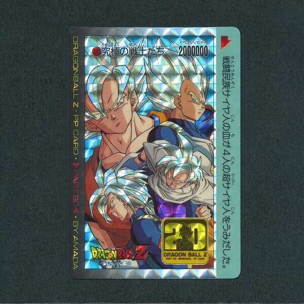 Yahoo!オークション -「ドラゴンボールカードダス premium set Yahoo!オークション -「ドラゴンボールカードダス premium set