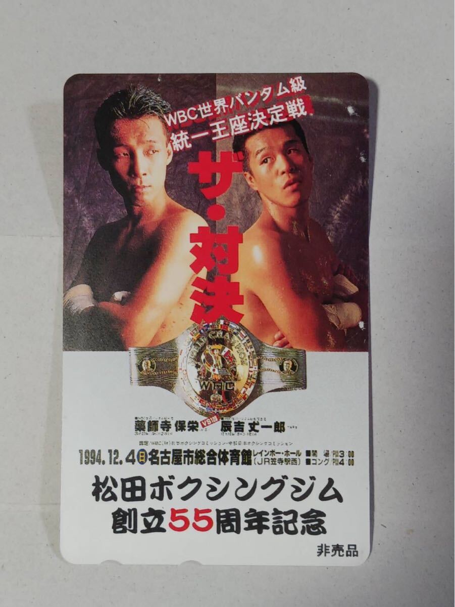 2025年最新】Yahoo!オークション -)辰吉丈一郎の中古品・新品