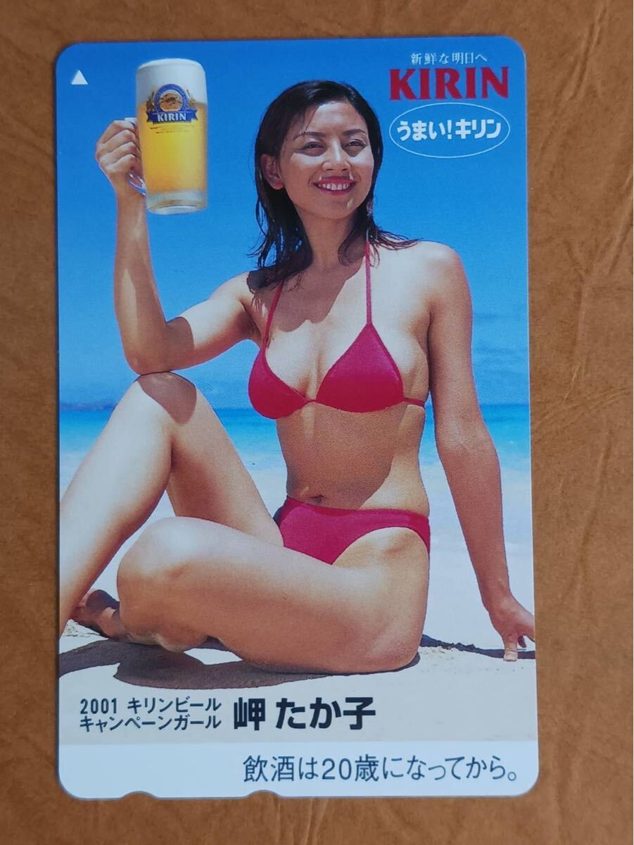 Yahoo!オークション -「kirinキリン」(テレホンカード