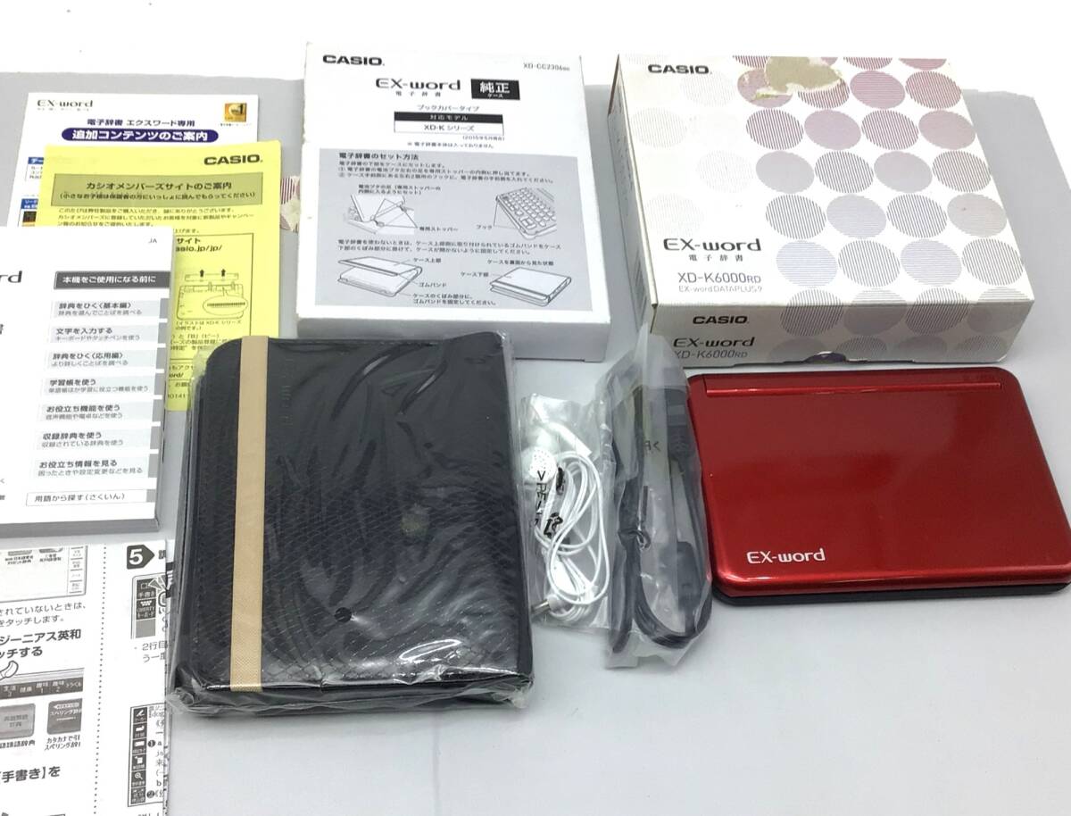 2025年最新】Yahoo!オークション -電子辞書 カシオ xd 6000の 2025年最新】Yahoo!オークション -電子辞書 カシオ xd 6000の