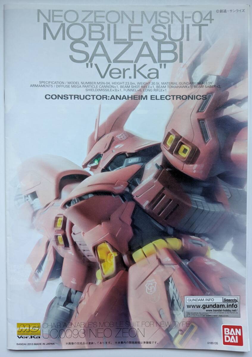 2025年最新】Yahoo!オークション -バンダイ mg サザビーの中古品 2025年最新】Yahoo!オークション -バンダイ mg サザビーの中古品