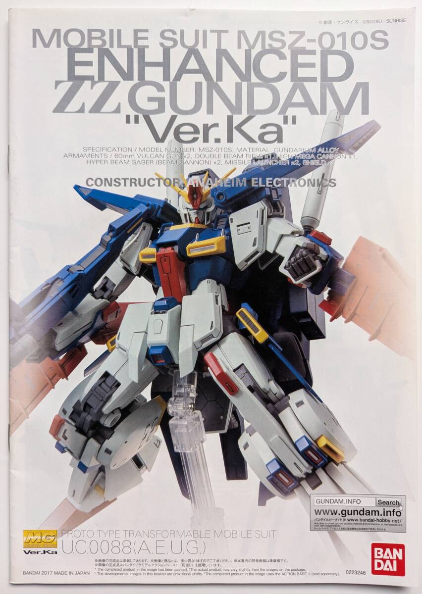 2025年最新】Yahoo!オークション -mg zzガンダム ver.ka 強化型 2025年最新】Yahoo!オークション -mg zzガンダム ver.ka 強化型