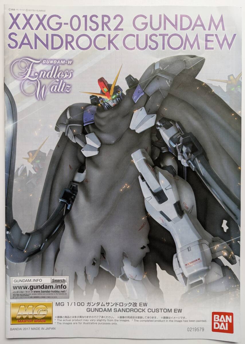 2025年最新】Yahoo!オークション -mgガンダムサンドロックの中古