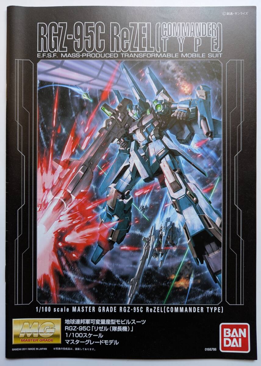 2025年最新】Yahoo!オークション -mg リゼルの中古品・新品・未 2025年最新】Yahoo!オークション -mg リゼルの中古品・新品・未