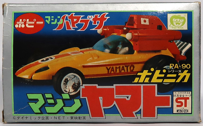2025年最新】Yahoo!オークション -マシン ハヤブサの中古品 2025年最新】Yahoo!オークション -マシン ハヤブサの中古品
