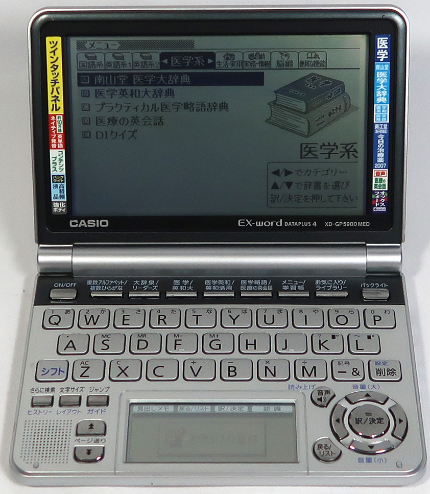カシオ エクスワード XD-GP5900MED オークション比較 - 価格.com カシオ エクスワード XD-GP5900MED オークション比較 - 価格.com