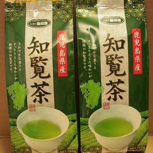 【送料無料】★駿河園 鹿児島県産 知覧茶 150g 緑茶 《2袋セット》爽やかな香りとすっきりした味わい