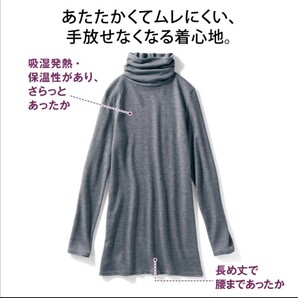 【長め丈で腰まであったか】ソフトな着ごこちタートルネックインナー/杢グレー M
