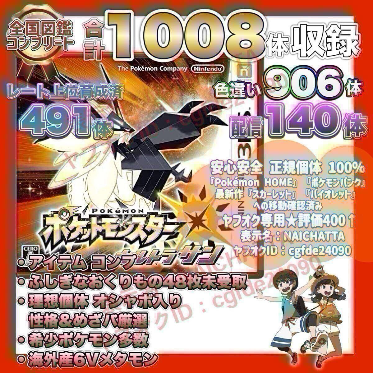 2025年最新】Yahoo!オークション -ウルトラサン ポケモン 最強 2025年最新】Yahoo!オークション -ウルトラサン ポケモン 最強