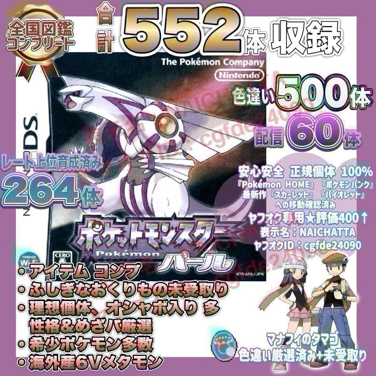 2025年最新】Yahoo!オークション -ポケモン パールの中古品 2025年最新】Yahoo!オークション -ポケモン パールの中古品