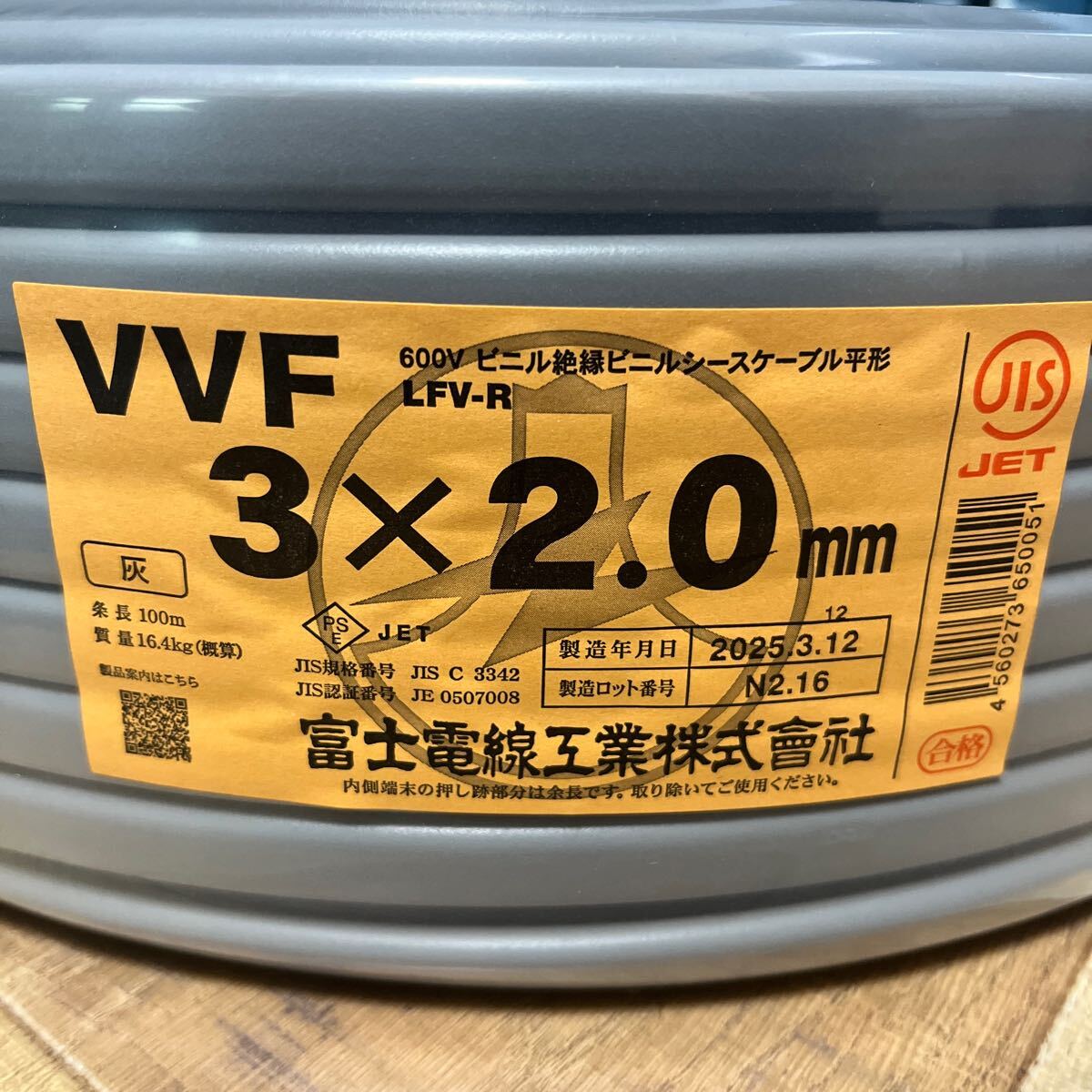 2025年最新】Yahoo!オークション -vvfケーブル100mの中古品 2025年最新】Yahoo!オークション -vvfケーブル100mの中古品