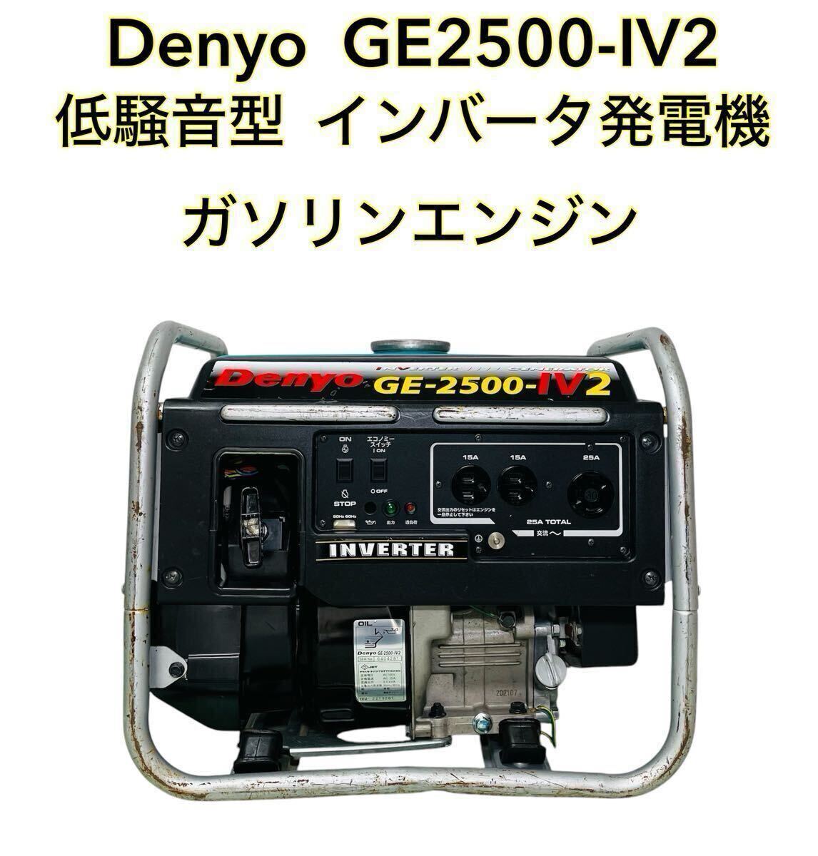 2025年最新】Yahoo!オークション -デンヨー 発電機 2500の中古品 2025年最新】Yahoo!オークション -デンヨー 発電機 2500の中古品