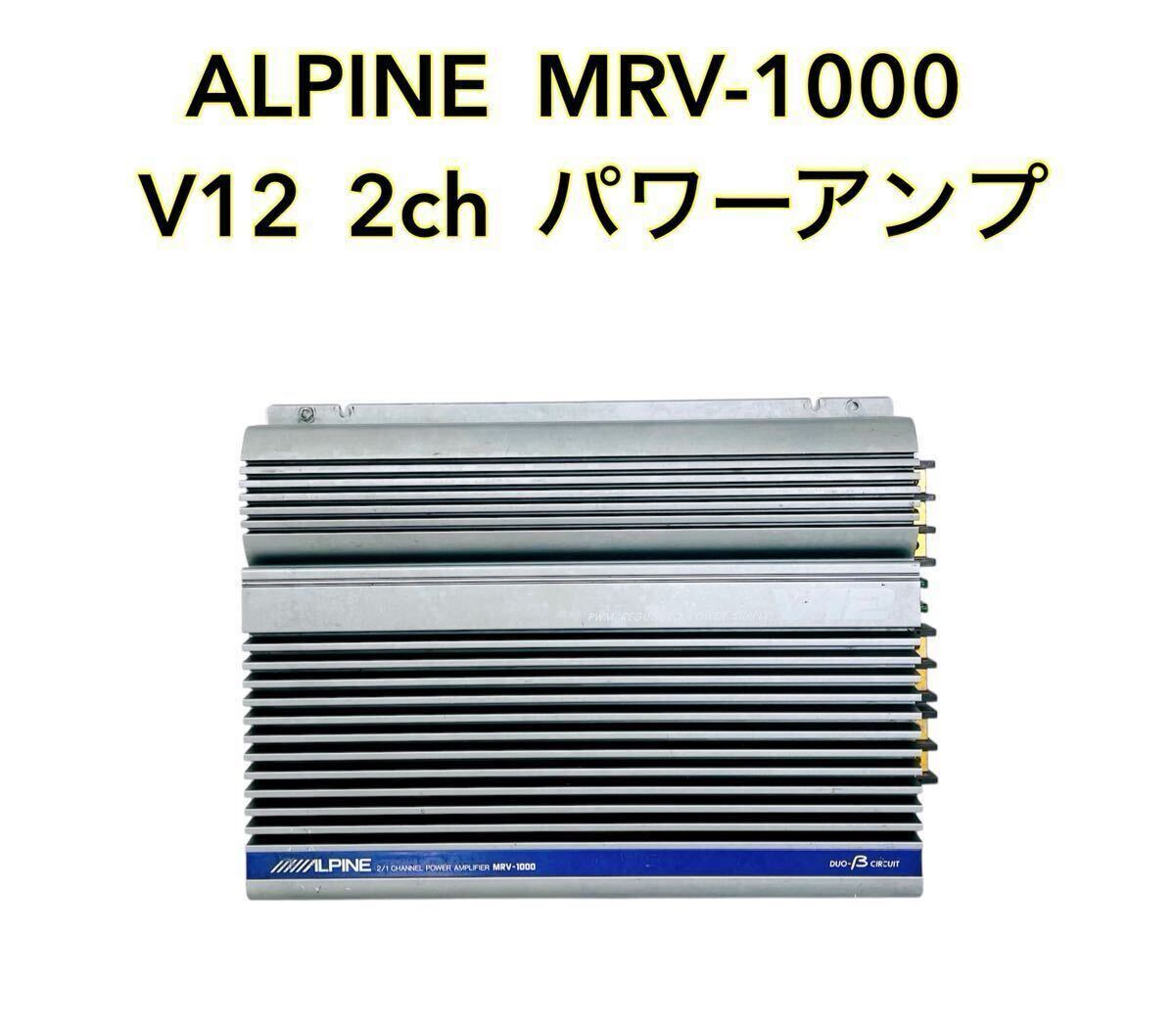 Yahoo!オークション -「アルパイン アンプ v12」(アンプ) (カー Yahoo!オークション -「アルパイン アンプ v12」(アンプ) (カー