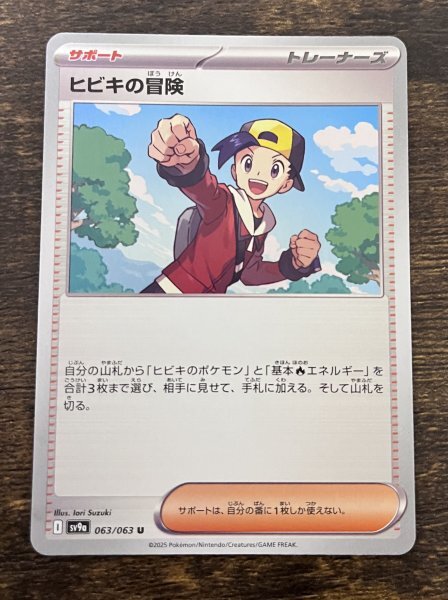 2025年最新】Yahoo!オークション -ポケモンカード 熱風の