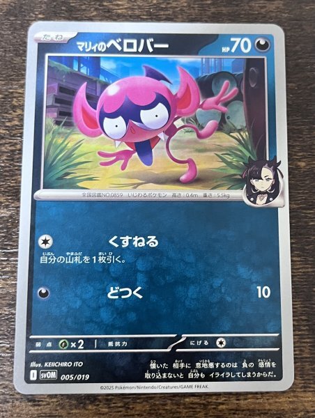 2025年最新】Yahoo!オークション -ポケモンマリィの中古品・新品