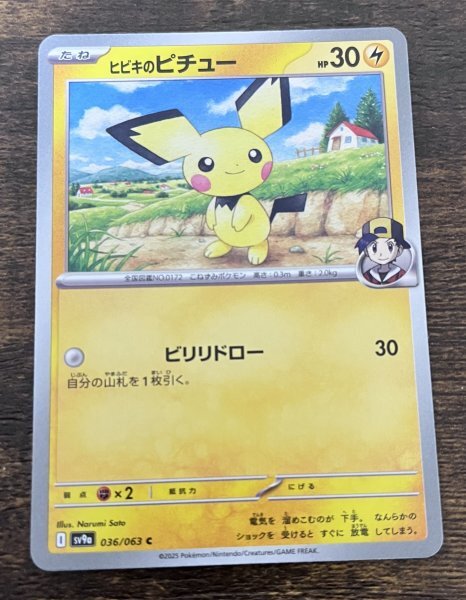 2025年最新】Yahoo!オークション -ポケモンカード ピチューの 2025年最新】Yahoo!オークション -ポケモンカード ピチューの
