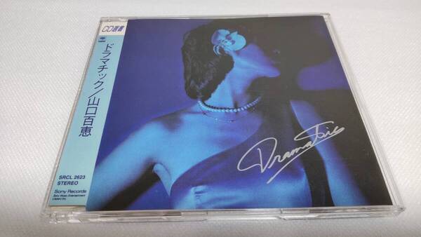 C0389 「CD選書」 ドラマチック / 山口百恵 音声確認済