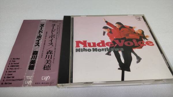 C0446 「CD」 ヌード・ボイス / 森川美穂 品番 80059-32