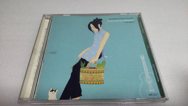 C0465「CD」癒しのアコースティック・ギター あの素晴らしい愛をもう一度 青春のメロディー① 井上善日居 地上の星 異邦人 ひこうき雲