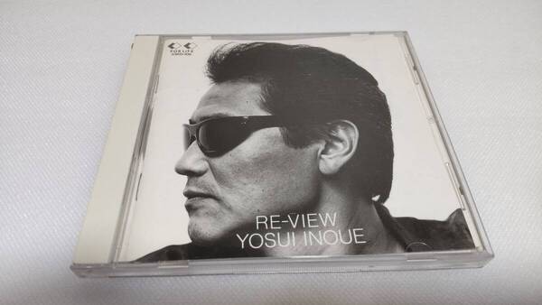 C0490 「CD」井上陽水 レ・ヴュー ベストアルバム