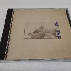 C0525 「CD」 高田渡 / 系図