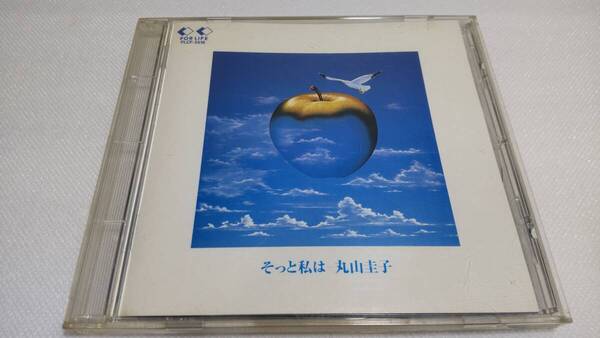 C0541 「CD 選書」 丸山圭子 / そっと私は