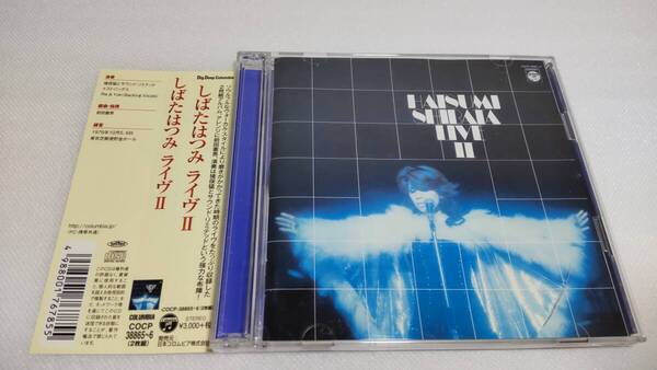 C0549 「CD」 しばたはつみ / ライヴⅡ 帯付 2枚組 LIVE Ⅱ