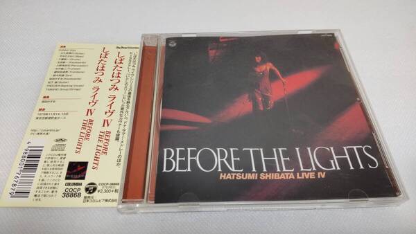 C0640 「CD」 しばたはつみ / ライブⅣ ビフォー・ ザ・ライツ (LIVE Ⅳ BEFORE THE LIGHTS) 帯付 音声確認済 COCP-38868
