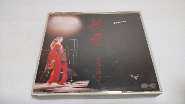 C0669 「CD」 中島みゆき / 歌暦 音声確認済 両国国技館LIVE