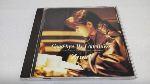 C0673 「CD」 ZARD / Good-Bye My Loneliness POCH-1082