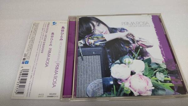 C0704 「CD」 島谷ひとみ PRIMA ROSA 帯付