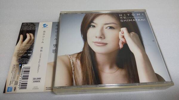 C0705 「CD」 島谷ひとみ - 男歌~cover song collection~ DVD付 帯付