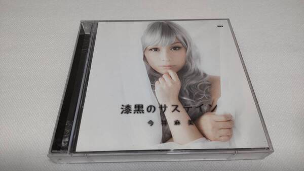 C0719 「CD」 今井麻美 /漆黒のサステイン PS Vitaソフト 「 超女神信仰 ノワール 激神ブラックハート 」 オープニングテーマ DVD付