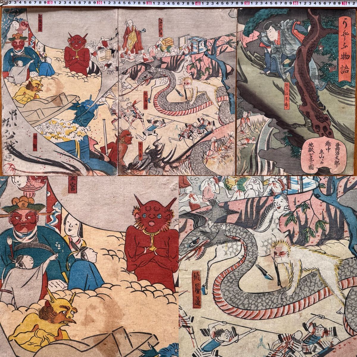 Yahoo!オークション -「蛇」(浮世絵、版画) (絵画)の落札相場 Yahoo!オークション -「蛇」(浮世絵、版画) (絵画)の落札相場