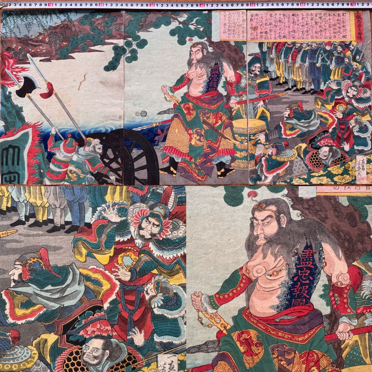 2025年最新】Yahoo!オークション -三枚続(浮世絵、版画)の中古品 2025年最新】Yahoo!オークション -三枚続(浮世絵、版画)の中古品
