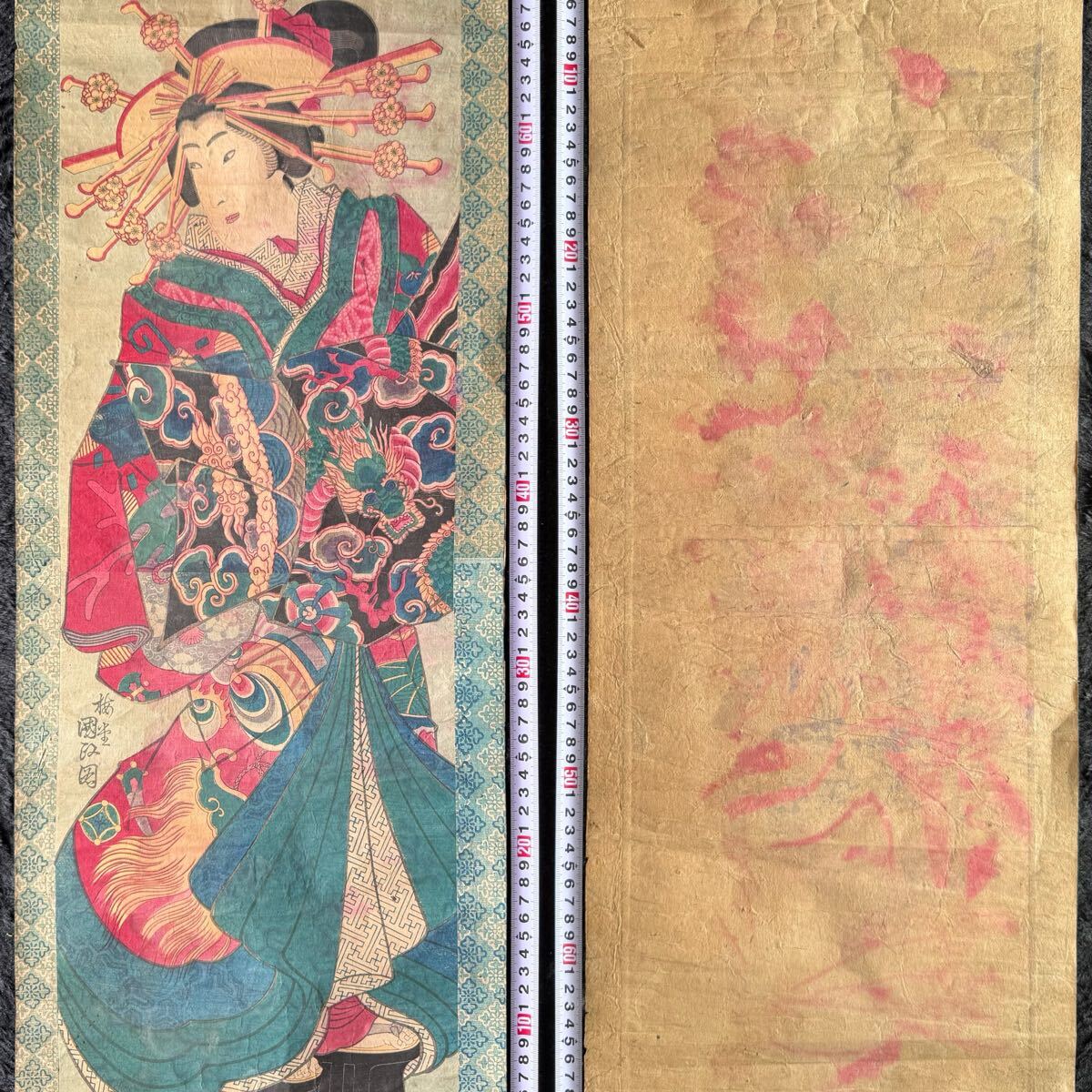2025年最新】Yahoo!オークション -浮世絵 花魁の中古品・新品 2025年最新】Yahoo!オークション -浮世絵 花魁の中古品・新品