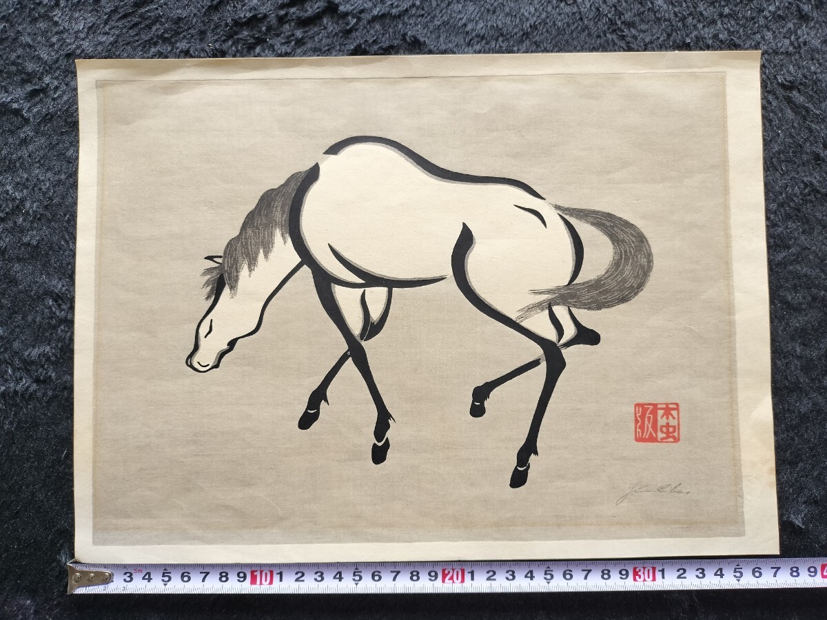 Yahoo!オークション -「小村雪岱 木版画」の落札相場・落札価格 Yahoo!オークション -「小村雪岱 木版画」の落札相場・落札価格