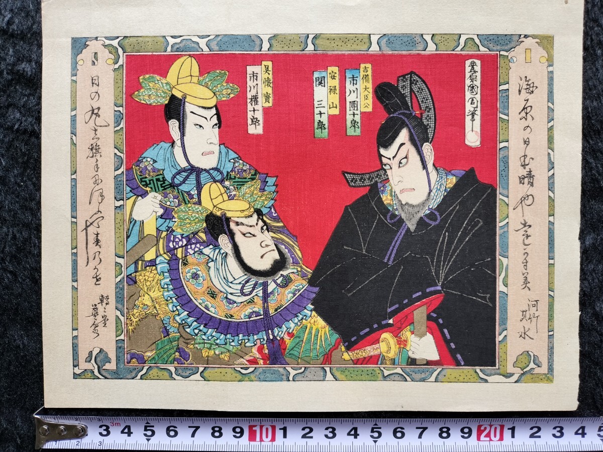 2025年最新】Yahoo!オークション -豊原国周(歌舞伎絵、役者絵)の 2025年最新】Yahoo!オークション -豊原国周(歌舞伎絵、役者絵)の