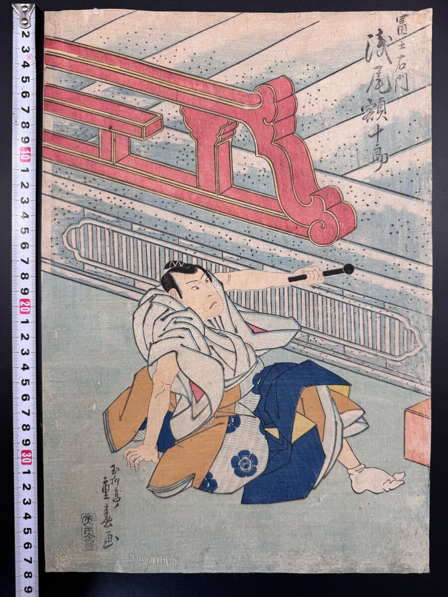 Yahoo!オークション -浮世絵、版画(絵画)の落札相場・落札価格 Yahoo!オークション -浮世絵、版画(絵画)の落札相場・落札価格