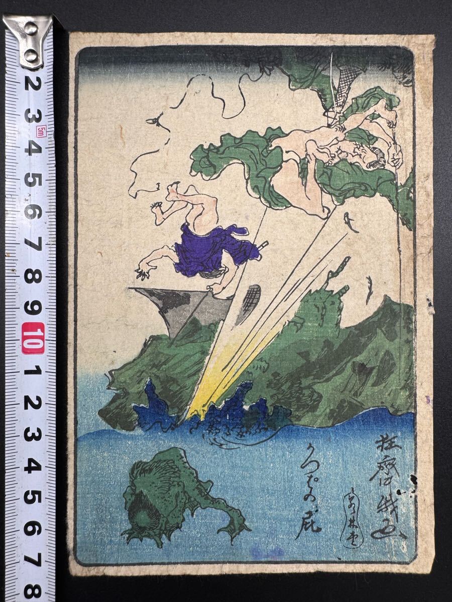2025年最新】Yahoo!オークション -浮世絵 版画の中古品・新品 2025年最新】Yahoo!オークション -浮世絵 版画の中古品・新品
