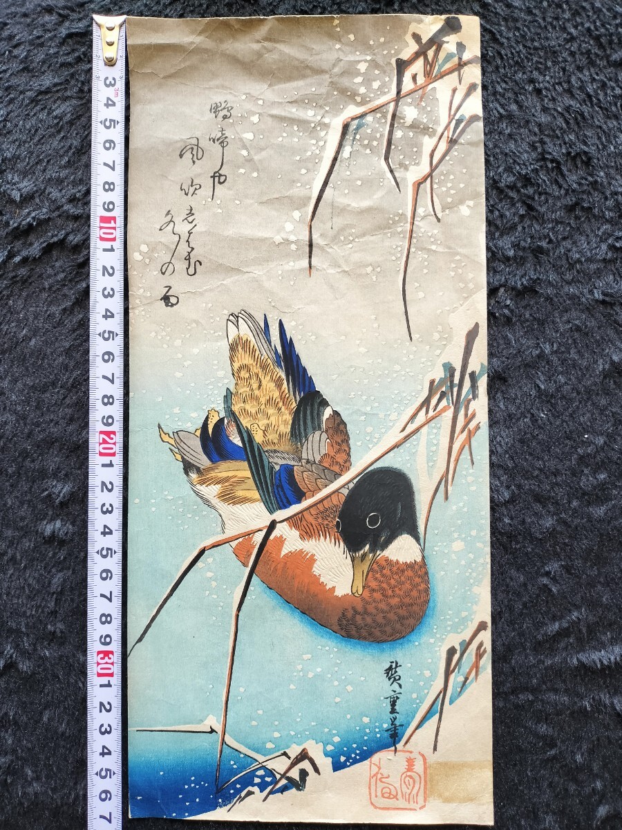 2025年最新】Yahoo!オークション -浮世絵 版画の中古品・新品 2025年最新】Yahoo!オークション -浮世絵 版画の中古品・新品