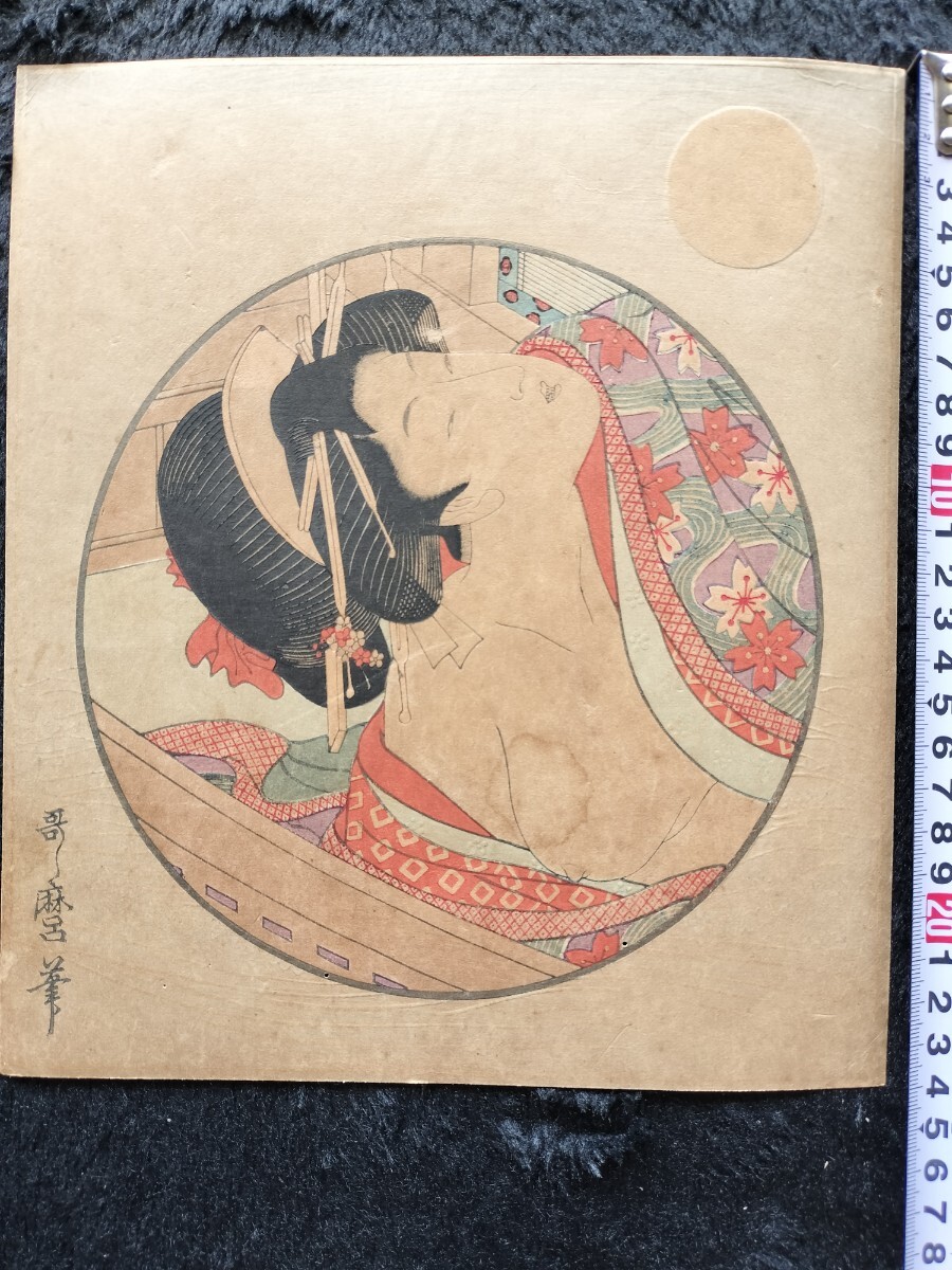 2025年最新】Yahoo!オークション -浮世絵花魁の中古品・新品・未 2025年最新】Yahoo!オークション -浮世絵花魁の中古品・新品・未