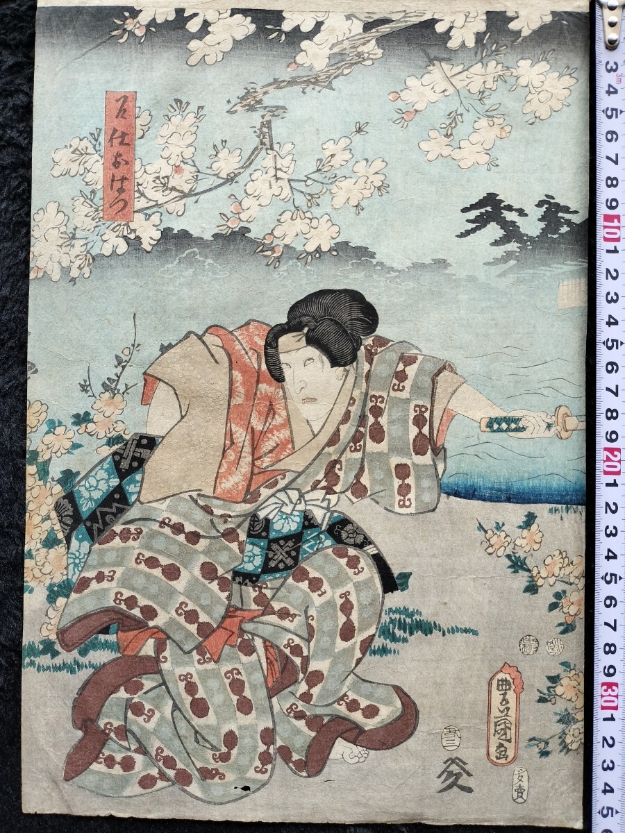 2025年最新】Yahoo!オークション -浮世絵 豊国の中古品・新品 2025年最新】Yahoo!オークション -浮世絵 豊国の中古品・新品