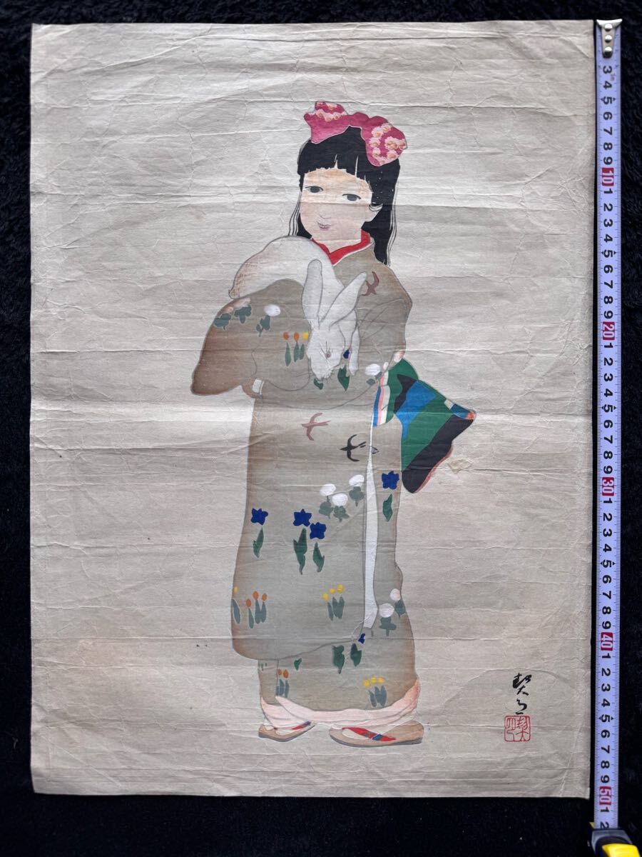 2025年最新】Yahoo!オークション -小村雪岱の中古品・新品・未 2025年最新】Yahoo!オークション -小村雪岱の中古品・新品・未